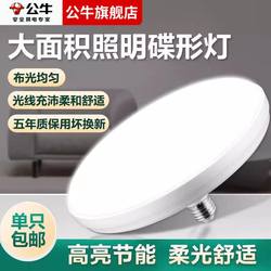 Bull Led Light Bulb, Ultra-Bright, Energy-Saving, White Light, Ufo Lamp, E27 Screw Base, Ceiling Light, Suitable for Factory Workshops, Shopping Malls, and Home Use