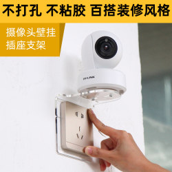 Hole-free camera socket bracket monitoring