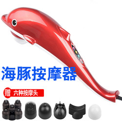 Little Dolphin Massager for Neck, Waist, Back, Shoulders and Legs, High-Power Electric Handheld Infrared  Stick