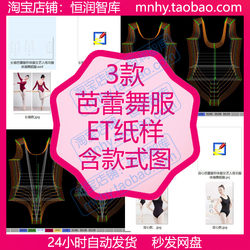 Ballet Costumes Et Paper Patterns Include Stylish Graphic Leotards, Artist Practice Wear, Gymnastics Wear, Dance Wear, Tank Tops, Long and Short Sleeves