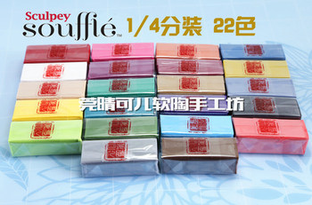 Professional 1/4 trial size soft clay imported from the United States