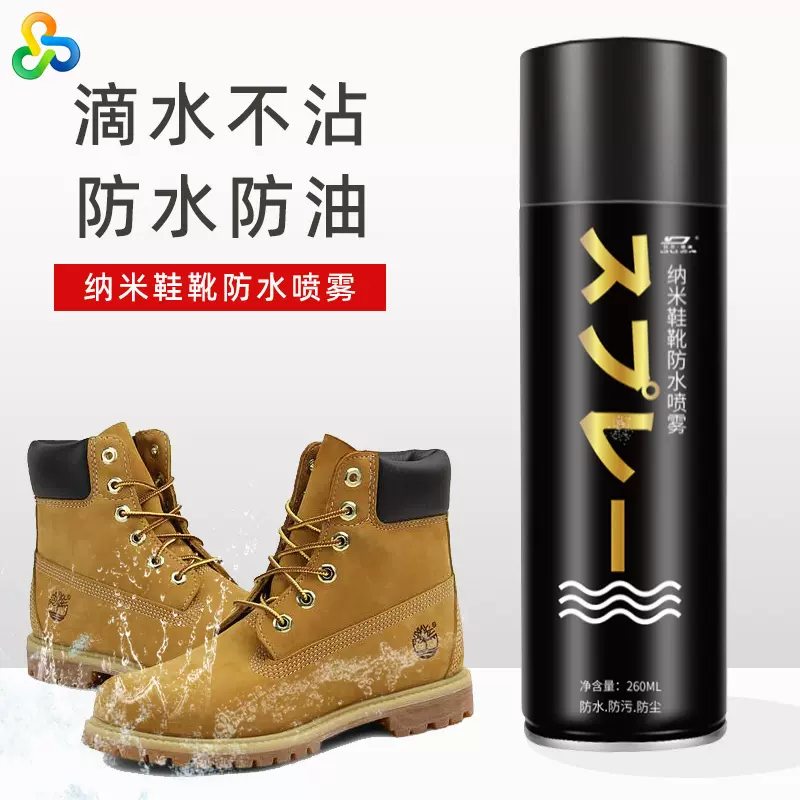 防水喷雾雪地靴ugg纳米鞋子鞋防脏防污清洁麂皮翻毛大黄靴清洗剂-Taobao