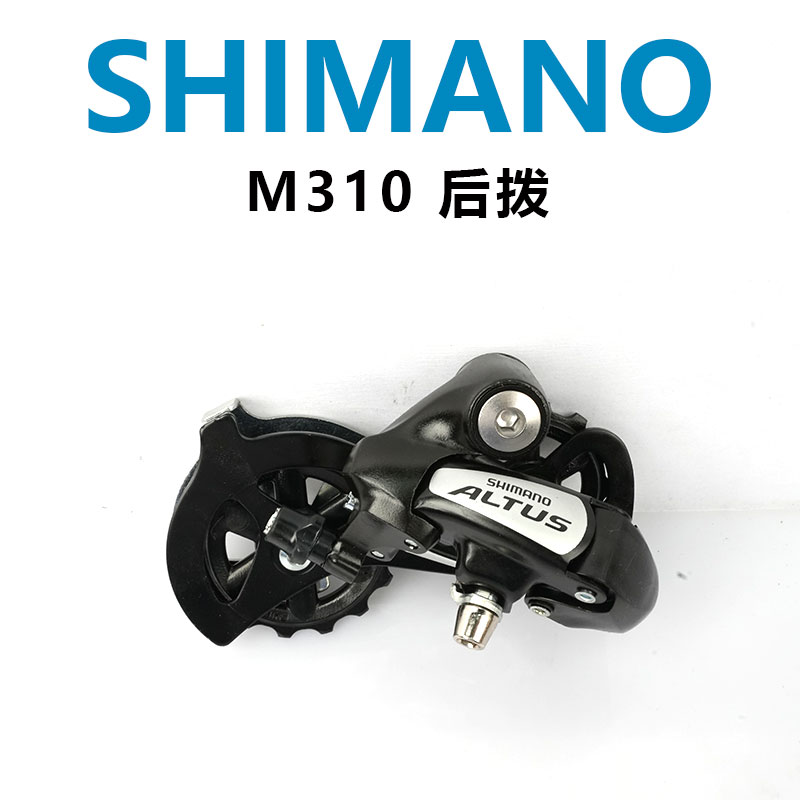 SHIMANO  ޺ӱ   7|8 21|24 ޺ӱ ALTUS M310-