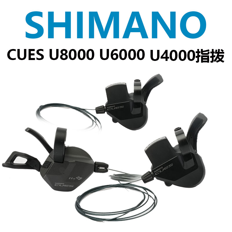 SHIMANO CUES U8000 U6000 U4000   9 11 Ʈ ӱ ŰƮ-