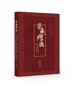 故宫博物院藏文物珍品大系- Top 1000件故宫博物院藏文物珍品大系- 2024年10月更新- Taobao