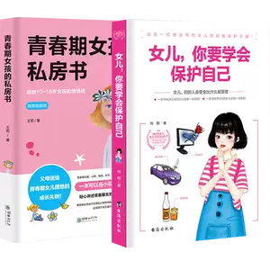 youth sex education book Latest Best Selling Praise Recommendation ...