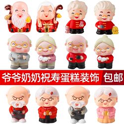 Grandpa and Grandma Cake Decoration Ornaments, Birthday Decorations for Parents, Plum Blossom Fan, Birthday Peach, Birthday Baking Toppers