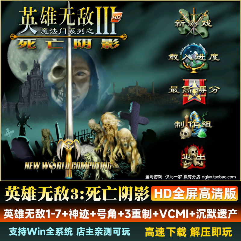 HEROES OF MIGHT AND MAGIC 3 SHADOW OF DEATH HD HD HORN OF THE ABYSS FACTORY CLAN MIRACLE ǻ   ϴ.