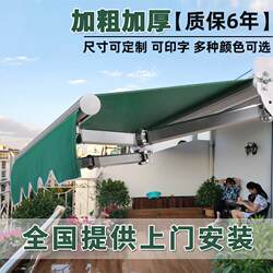 Sunshade Canopy Outdoor Eaves Home Balcony Courtyard Facade Sunshade Umbrella Rainproof Tarpaulin Electric Retractable Rain Shelter