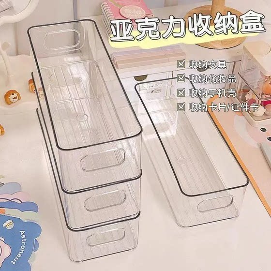 
Narrow and long storage box desktop long rectangular stationery cosmetics sundries acrylic transparent organizing small box