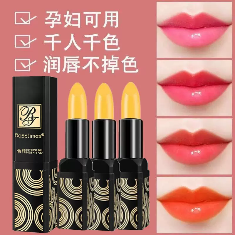 正品传奇变色唇膏玫瑰时代红樱桃今生口红官方旗舰官网持久不掉色