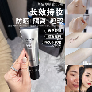 [Limited Welfare Price] Korean Silver Tube BB Cream Female Moisturizing Oil Control Oil, Make -up and isolation Foundation 40ml
