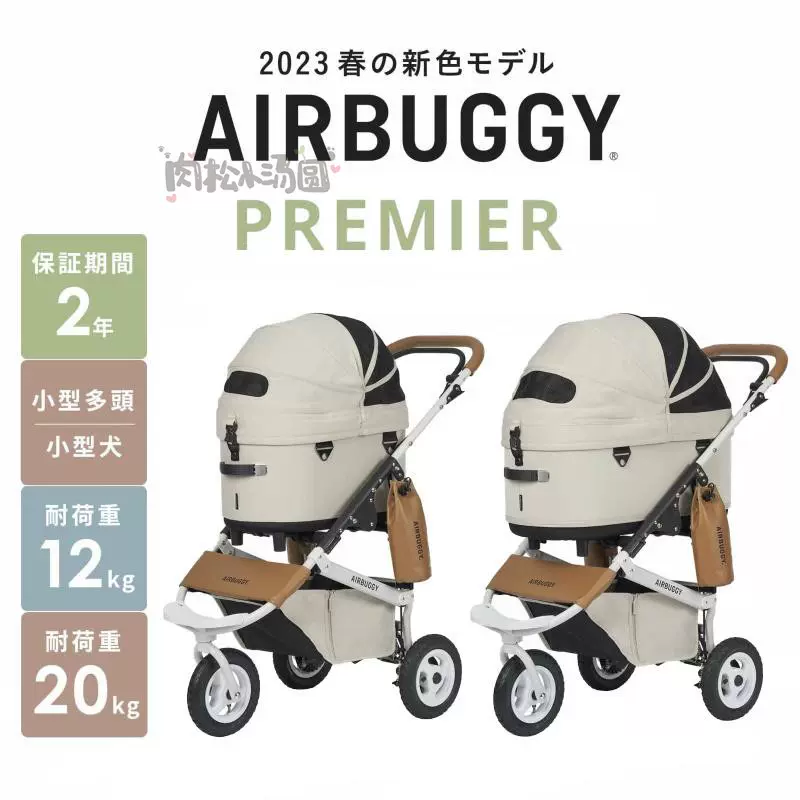 5／1限定＊エアバギー代官山限定モデル