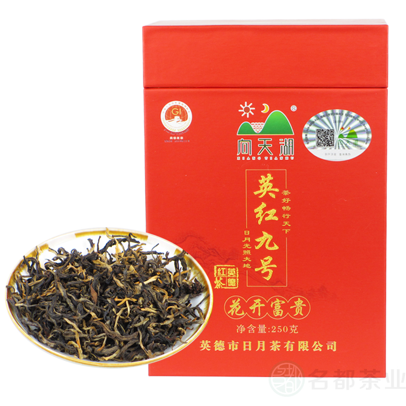 英紅九号紅茶 - 250g缶 - 英徳春茶