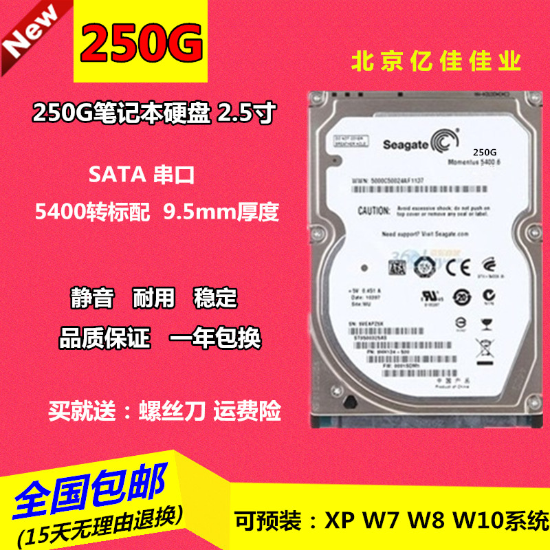  WESTERN DIGITAL SEAGATE 250G Ʈ ϵ ̺  Ʈ SATA  250G ǻ ϵ ̺  2.5 ġ-