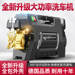 Black Cat Car Wash Shop Recommends High-Power Ultra-High-Pressure Commercial Car Wash Machines, Powerful Water Pumps, and Home-Use Booster Cleaning Machines