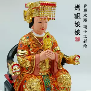 樟木彩绘神像- Top 500件樟木彩绘神像- 2024年5月更新- Taobao