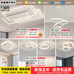 2026 Anti-Mosquito Side-Emitting Living Room Lamp Modern Simple and Elegant Led Ceiling Lamp Eye-Protection Lighting Fixtures Whole House Package