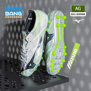 
Awesome: Mizuno Alpha 2 high-end Nissan AG short-spiked man adult men's football shoes P1GA256109