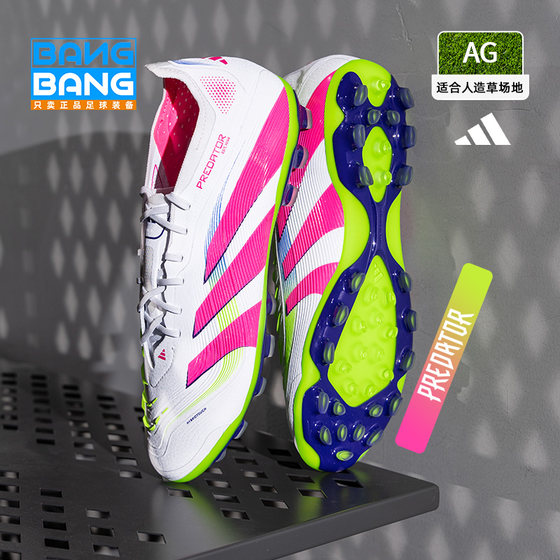 Bangbang: Adidas PREDATOR Falcon high-end domestic version AG artificial grass training football shoes ID3838