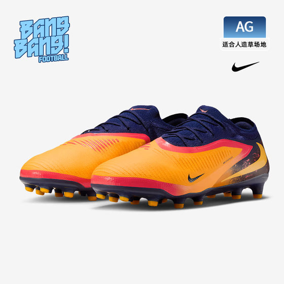 
Bangbang: NIKE/Nike PHANTOM6 Harland sub-high-end AG grass football shoes for adults IH1777-800