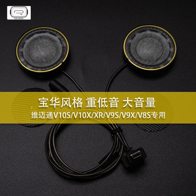 V9SV9XV8SV10SV10X XR Modification Baohua Weijian Heavy Bass Battically Batically Blind Helmet Headphones
