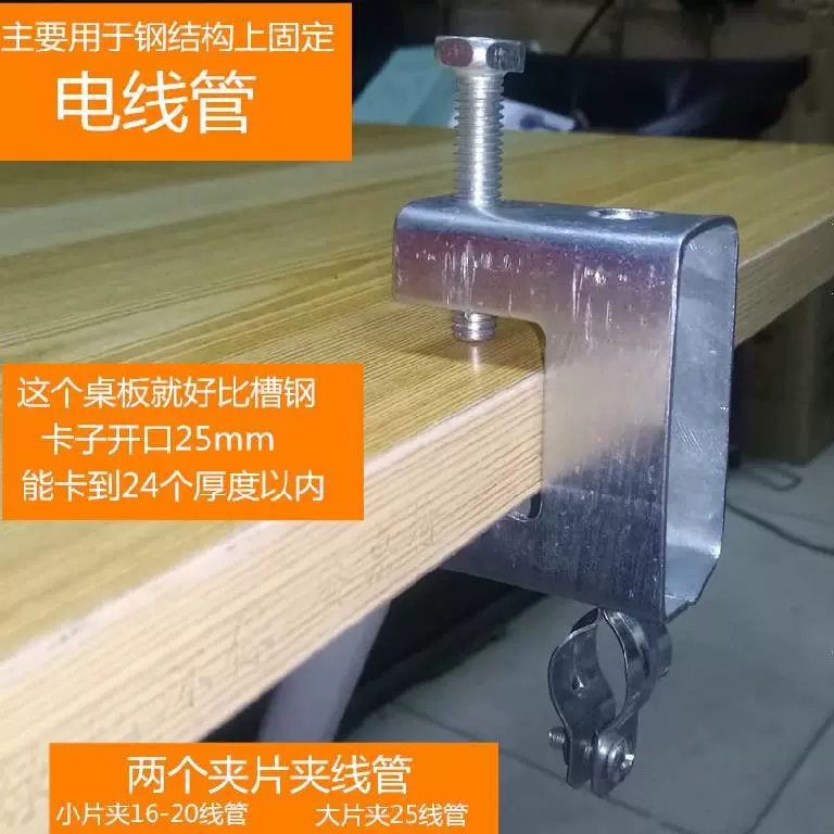 Pvc管卡扣夹子 吊卡槽铁架台老虎夹h钢方形铁皮