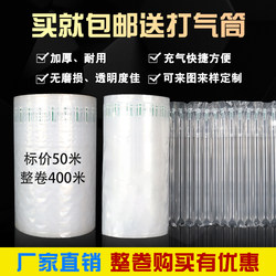 Air Column Roll Bag Inflatable Column Bubble Wrap Express Packaging Bag Air Filling Bag Buffer Bubble Film Bag Foam Bubble Column