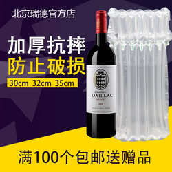 Red Wine Air Column Bag, Red Wine Bubble Bag, Red Wine Bubble Column, Red Wine Air Bag, Express Foam Filler, Inflatable Bag