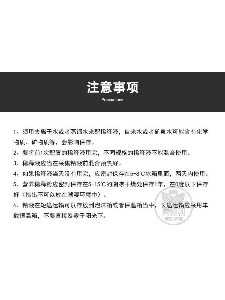 猪精稀释粉 长效7-14天 营养保存剂 猪用 比利时原装