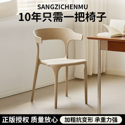 Plastic Chair, Environmentally Friendly, Comfortable and Stable for Home Use, Modern and Simple Dining Chair, Commercial Use, Comfortable for Long Sitting, Trendy Restaurant Horn Chair