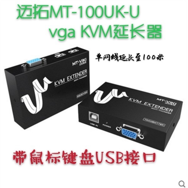 MAXTOR MT-100UK-U VGA + USB 콺  Ű Ȯ KVM Ȯ VGA+USB ü Ʈ-