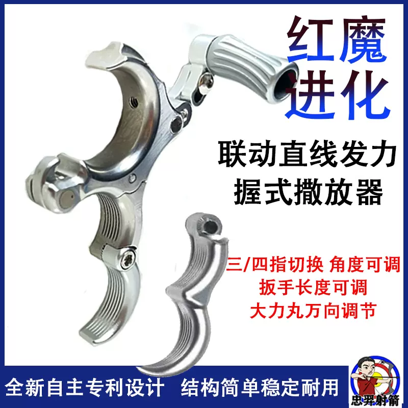 雷瓦农红魔进化联动直线发力复合弓射箭撒放器LWAND