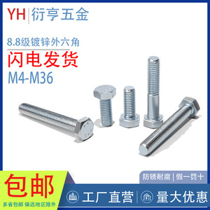 8.8 grade galvanized outer hexagonal screw flat head hexagonal bolt M4M5M6M7M8M10M12M16M18M20M22