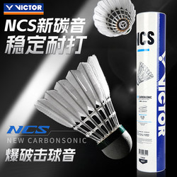 Official Victor Victory Badminton Artificial New Carbon Sound Ball 12-Pack Durable and Stable Professional Competition Ncspro