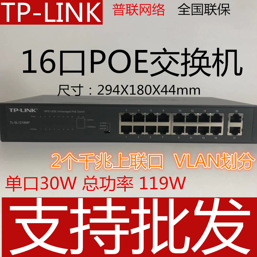 8.5TP-LINK16 Ʈ ⰡƮ POE   ġ ġ VLAN ݸ ͸ AP48V   ġ SL1218MP-