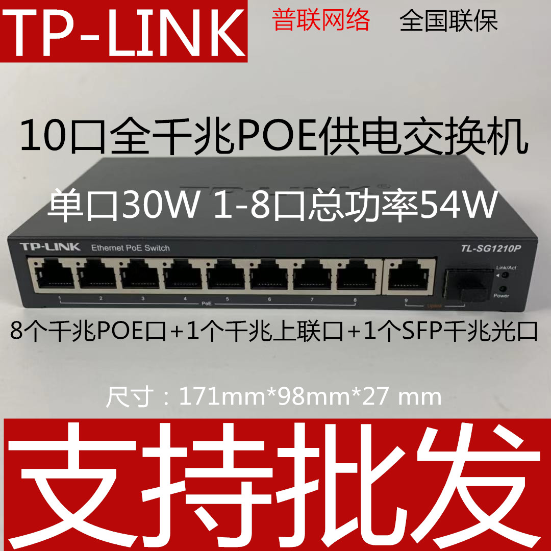 TP-LINK Ǯ ⰡƮ 8Ʈ POE ġ ǥ 48V   ġ( Ʈ ͸ ) SG1210P-