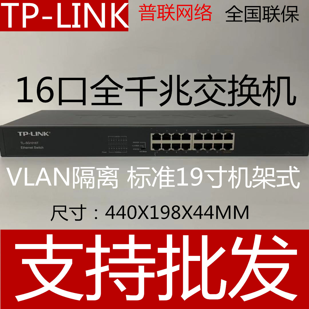 8 TP-LINK Ǯ ⰡƮ ̴ ġ SG1016T Ʈũ   16Ʈ Ʈũ ̺ 1000M-
