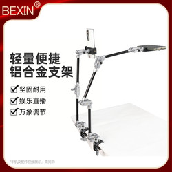 Aluminum alloy universal cantilever bracket