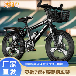 Children's Bicycles, Variable-Speed Mountain Bikes, Adult Shock-Absorbing Pedals, Double Disc Brake Bicycles, Middle-Aged and Older Boys and Girls, Primary School Students