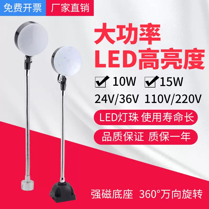 đèn pin convoy Đèn LED Máy Công Cụ Làm Việc Ánh Sáng Đế Từ Tính Mạnh Máy Khoan Máy Tiện Làm Việc Ánh Sáng Cơ Khí Chiếu Sáng 15W220V24V đèn pin đội đầu điện quang