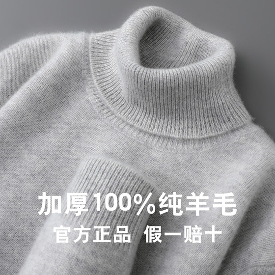 
Winter double-strand thickened 100% pure cardigan men's trunk neck pullover casual loose knitted cashmere sweater