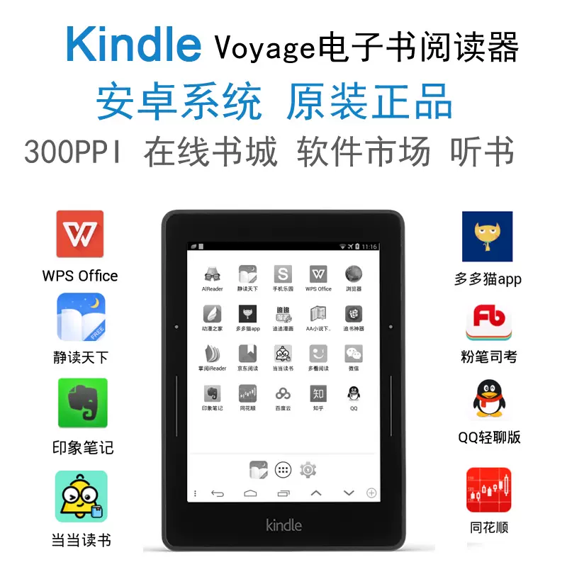 亚马逊kindle voyage电纸书阅读器墨水屏KV安卓双系统电子书+皮套-Taobao