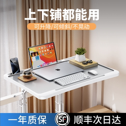 Foldable and Adjustable Height Desk for Dormitory Beds, Suitable for College Students, Can Be Used on Bunk Beds, Suspended on the Side of the Bed, Fixed to the Side of the Bed, Small Desk for Studying and Doing Homework, Lazy Laptop Stand, Hanging Type