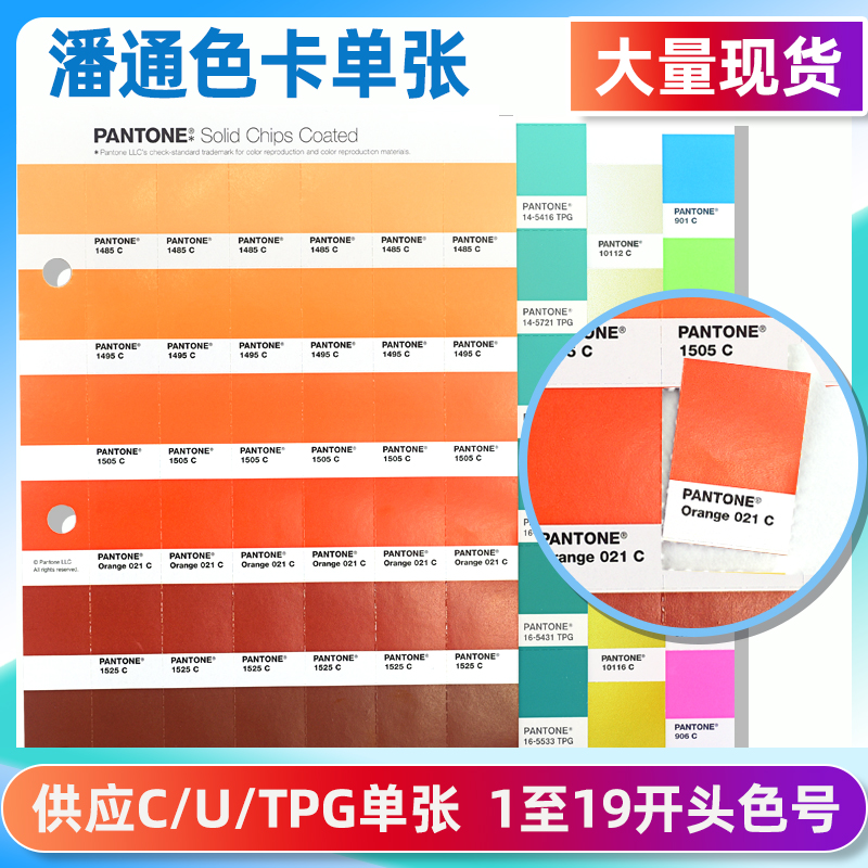 PANTONE  Pantone orange, Pantone, Pantone color chart