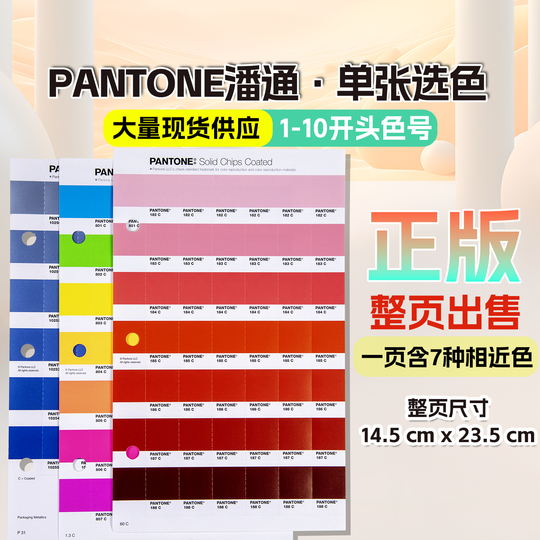 Pms Red Chart Pantone Red Colour Chart