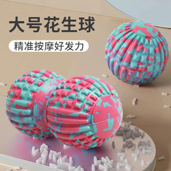 Fascia Ball Peanut Ball Solid Massage Ball Muscle Relaxation Large Meridian Shoulder and Neck Relaxation Internal Nodules Yoga