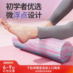 Foam Roller for Muscle Relaxation and Slimming Legs, Beginner Soft Roller Exercise, Solid Roller Without Bumps, Yoga Novice Plain Texture