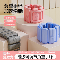 Weight-Bearing Wristband, Wrist Weight Ring, Arm Exercise Fitness Training, Women's Yoga Weight, Adjustable Weight 0.50kg