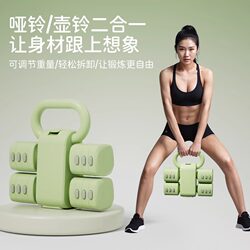 Dumbbell Kettlebell for Women's Fitness, Adjustable Weight 5kg, a Pair, Slimming Belly, Home Exercise Equipment, Kettle Lifting